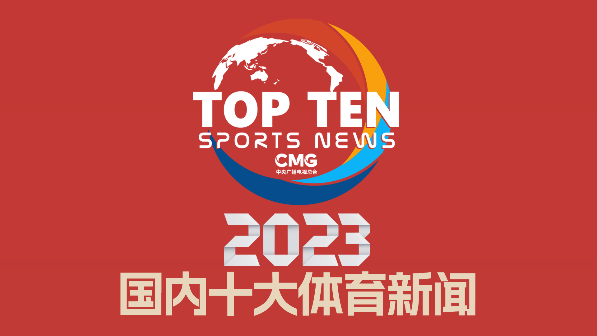 类似的对决